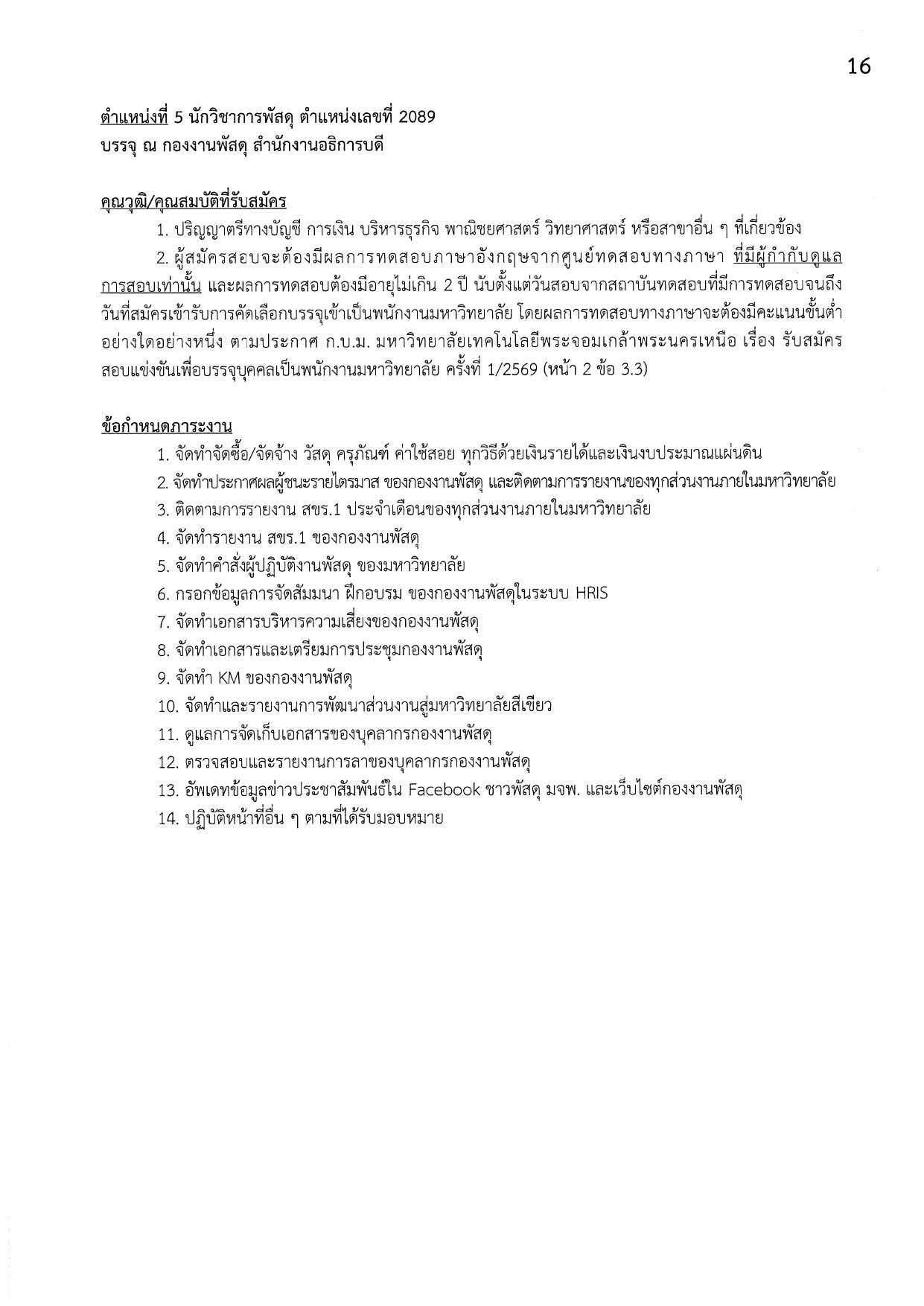 หน้า 16
