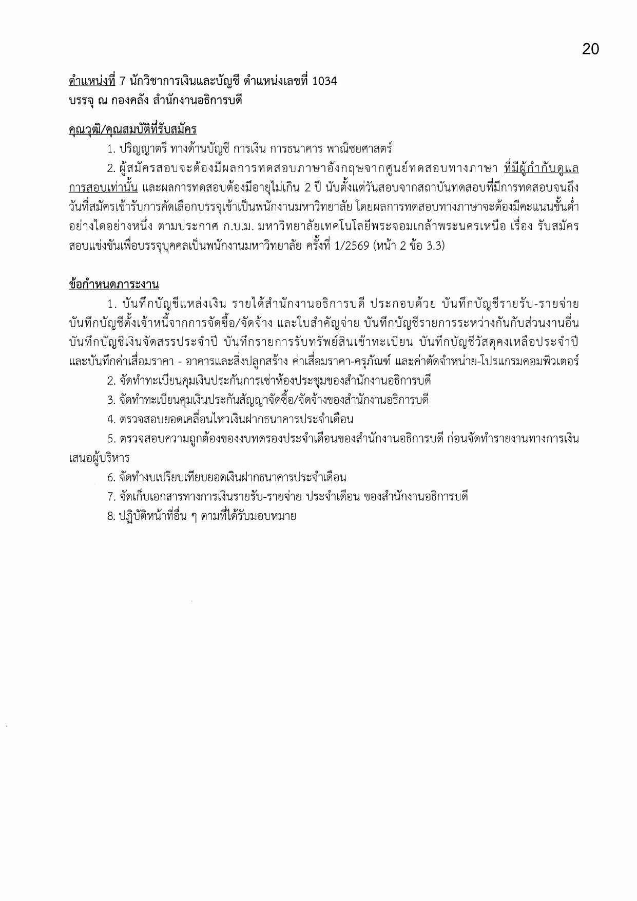 หน้า 20