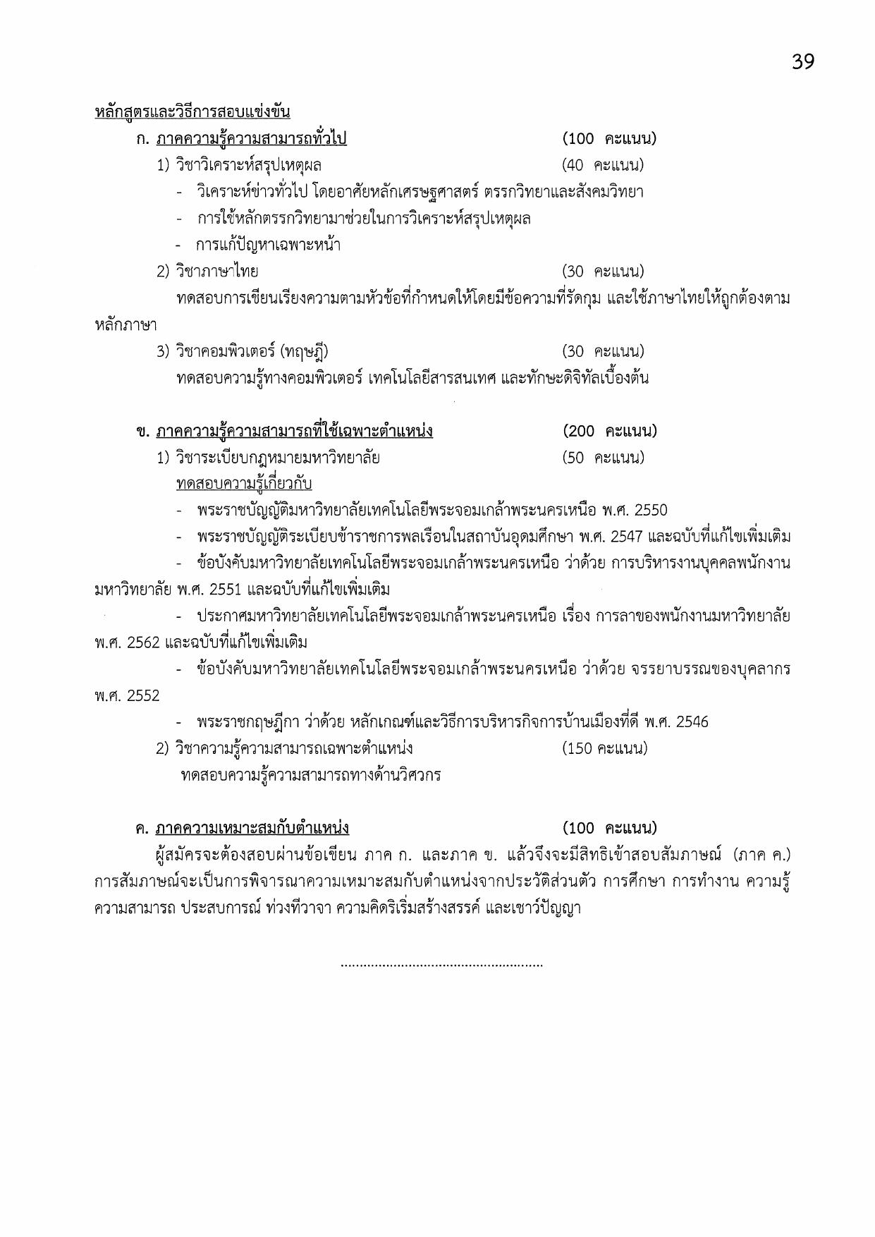 หน้า 39