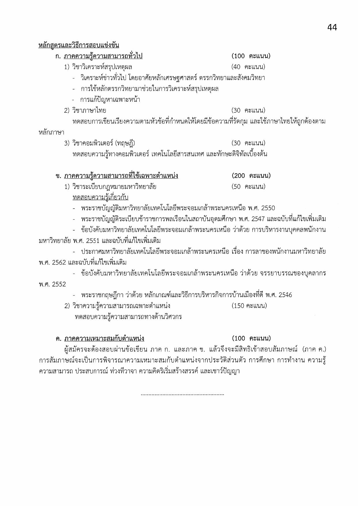 หน้า 44