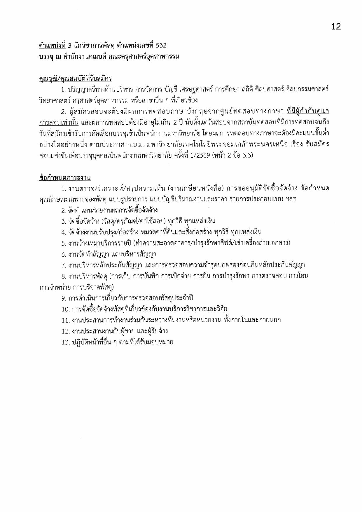 หน้า 12
