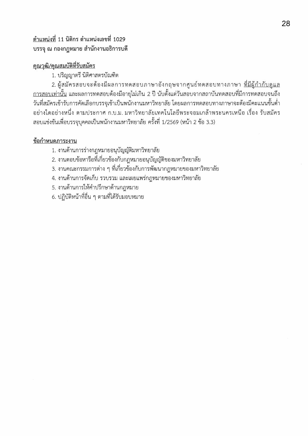 หน้า 28