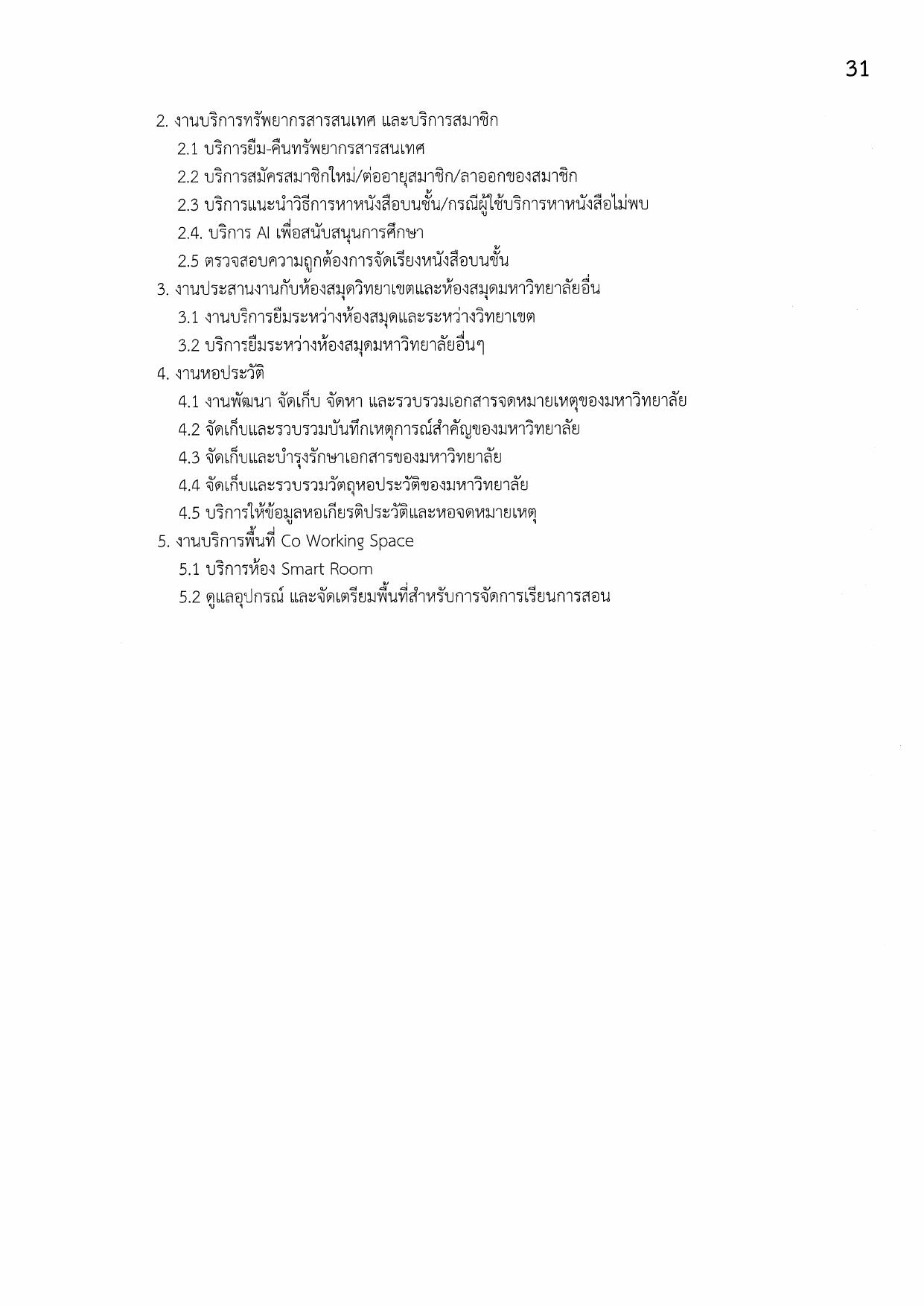 หน้า 31