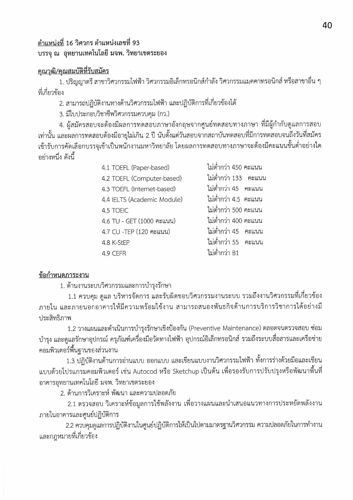 หน้า 40