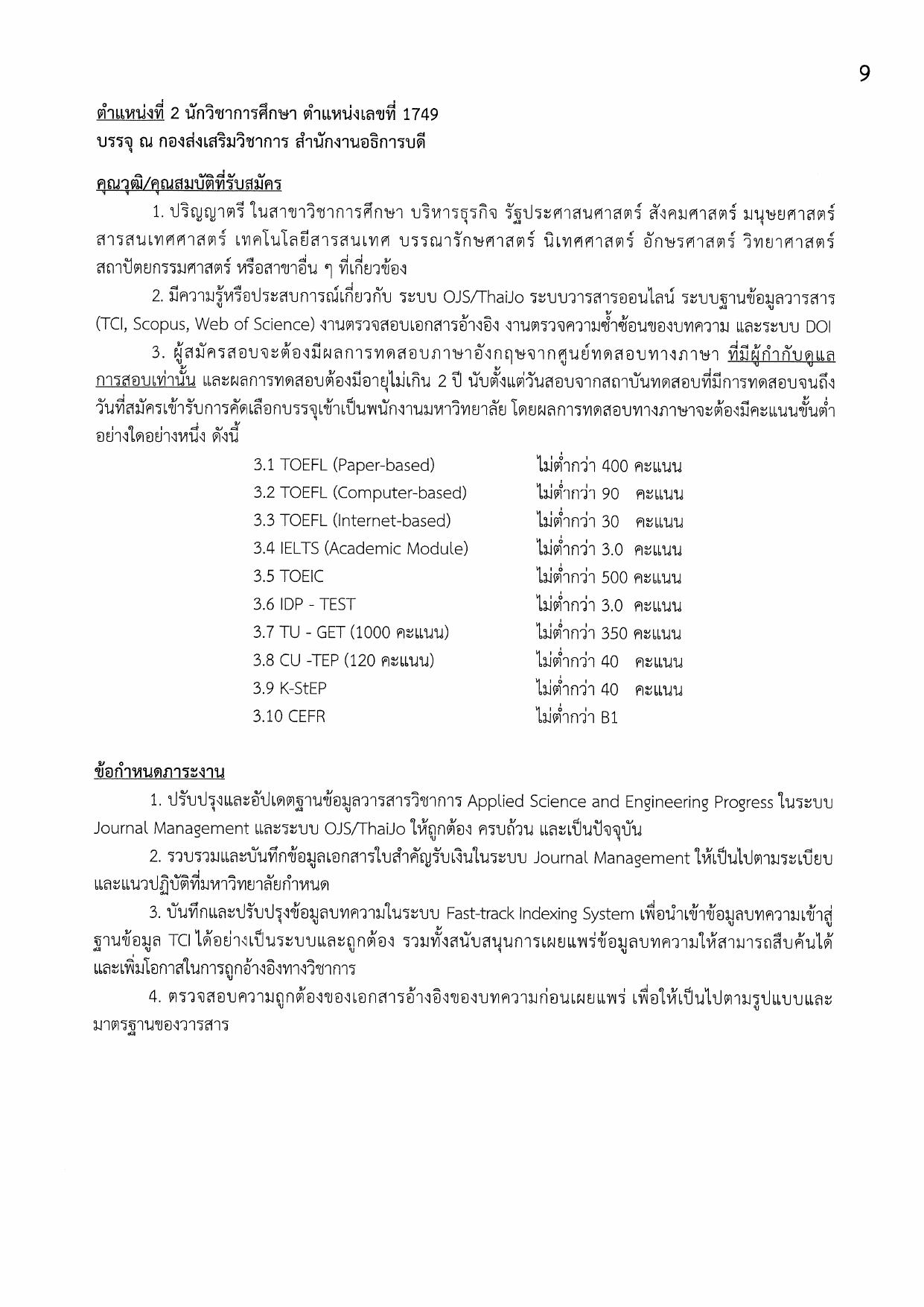 หน้า 9