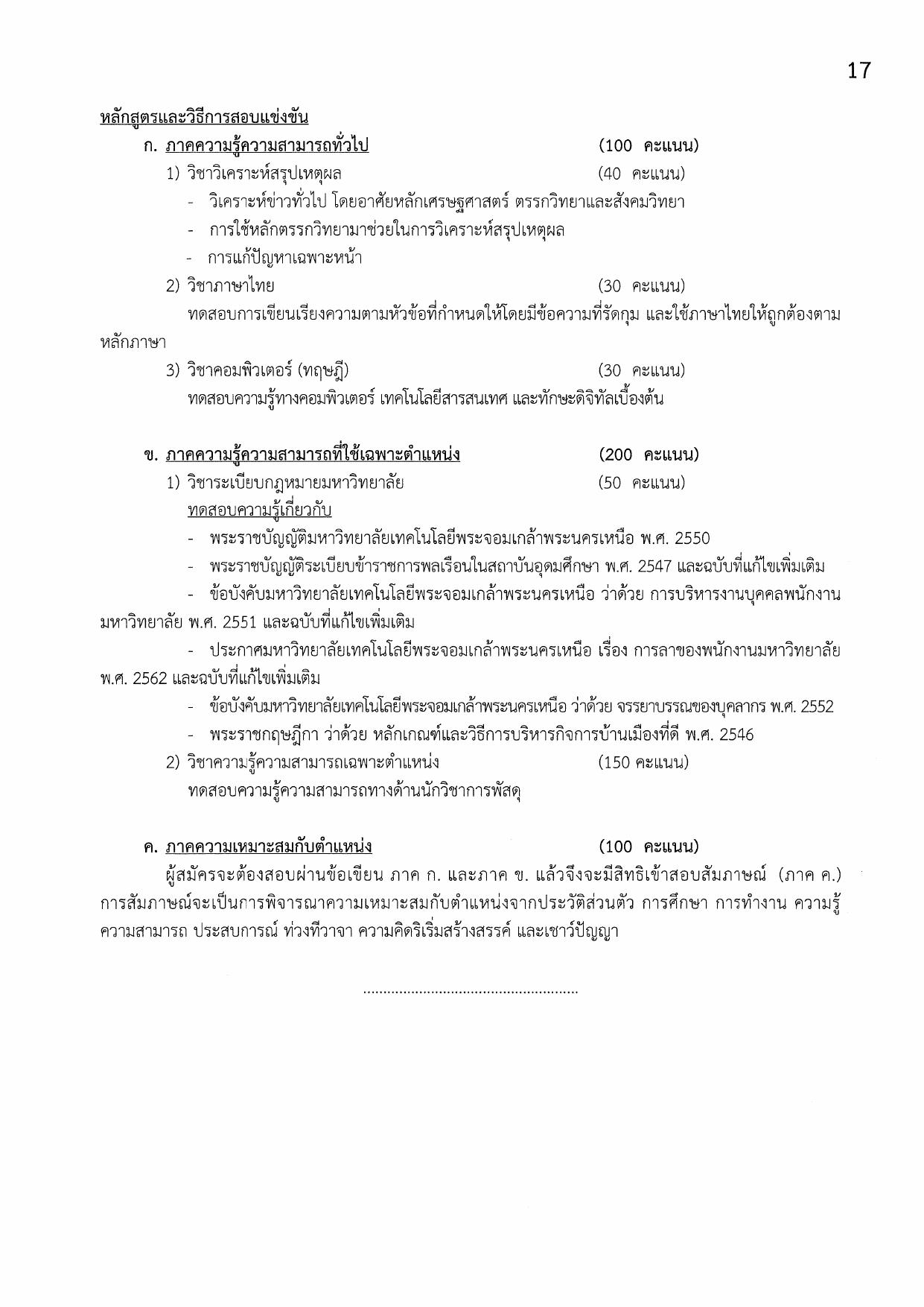 หน้า 17