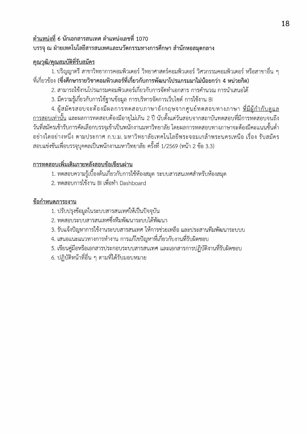 หน้า 18