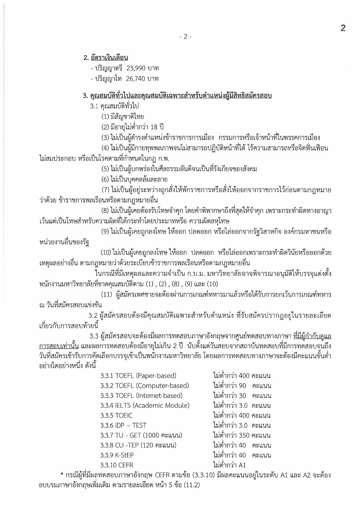 หน้า 2