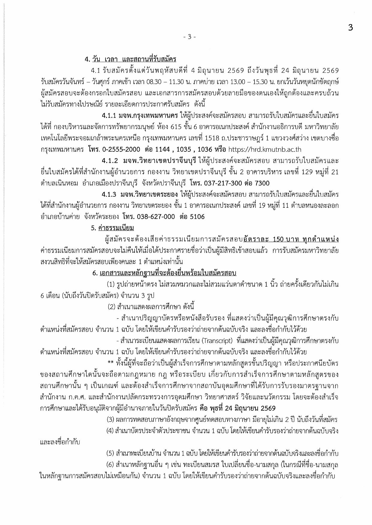 หน้า 3
