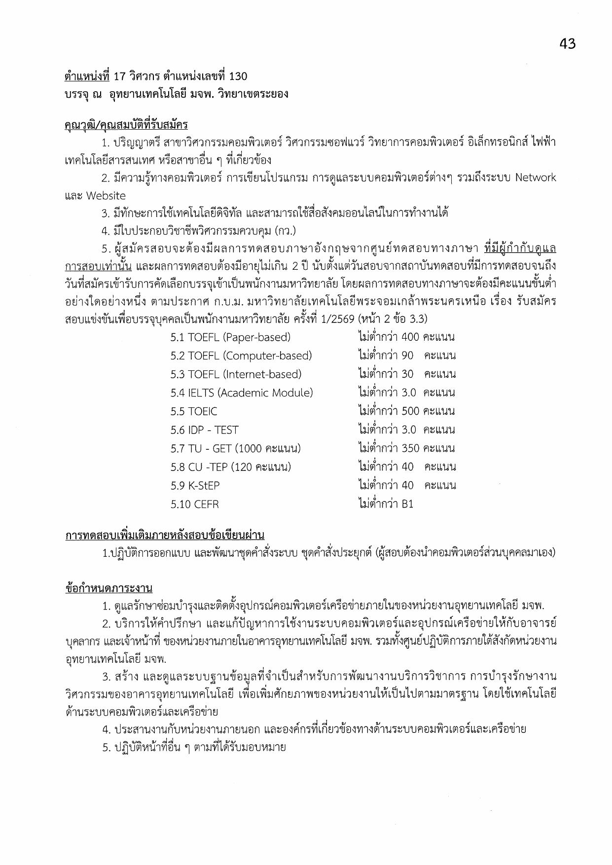 หน้า 43