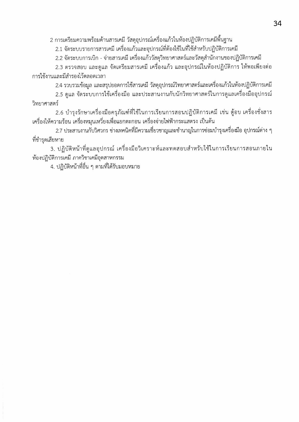 หน้า 34