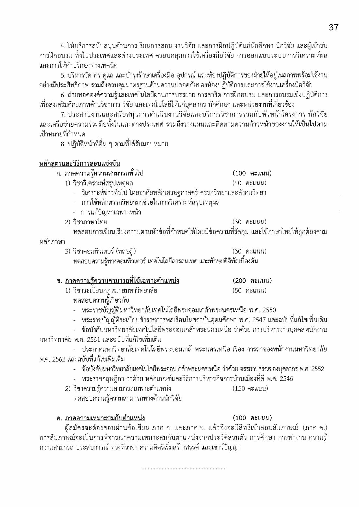 หน้า 37