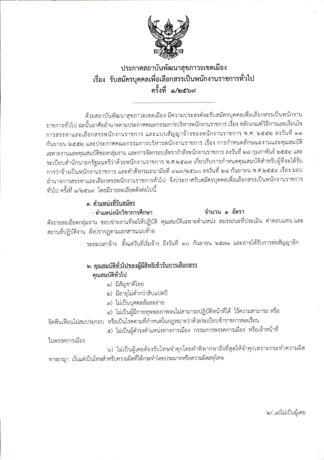 หน้า 1