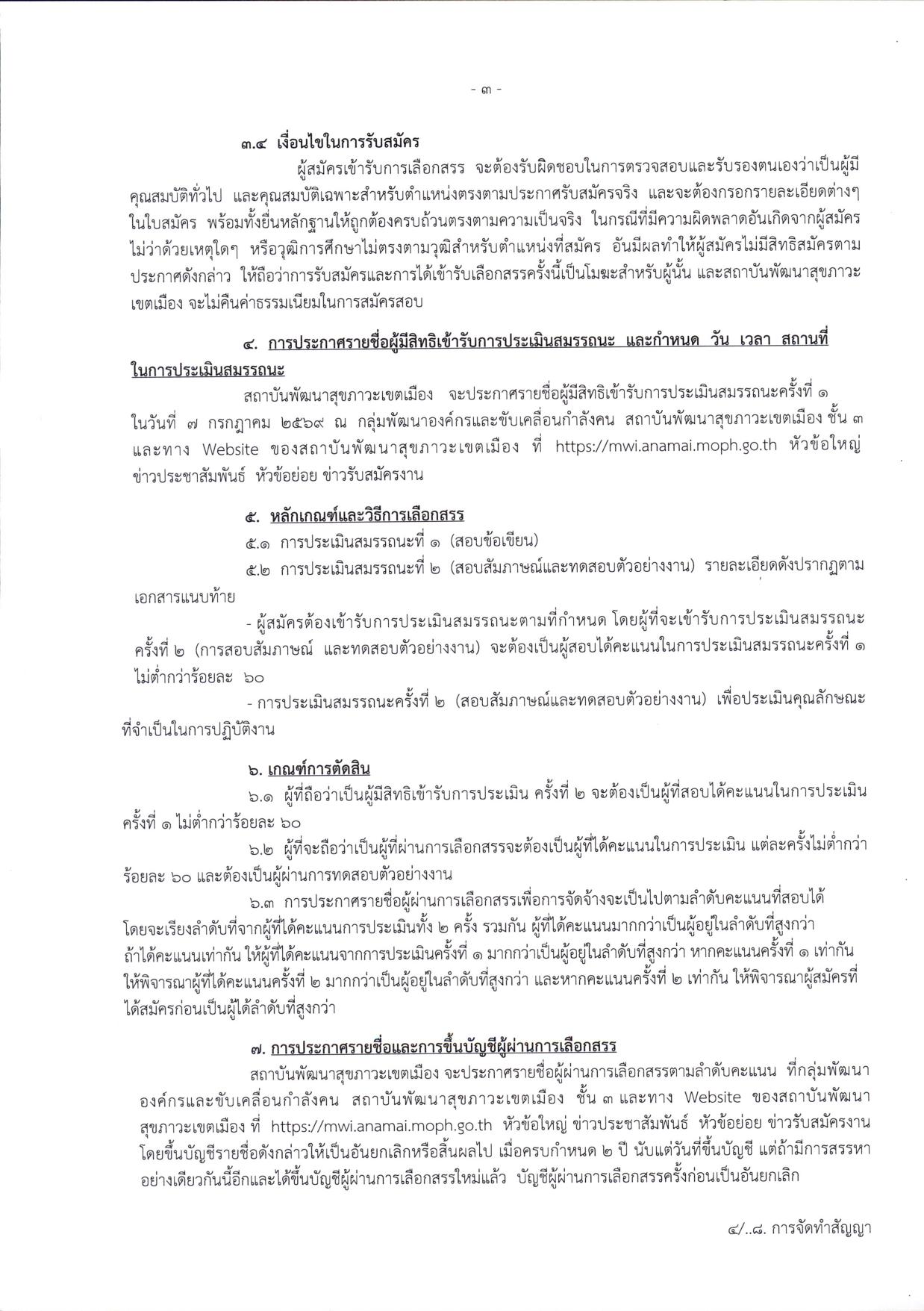 หน้า 3