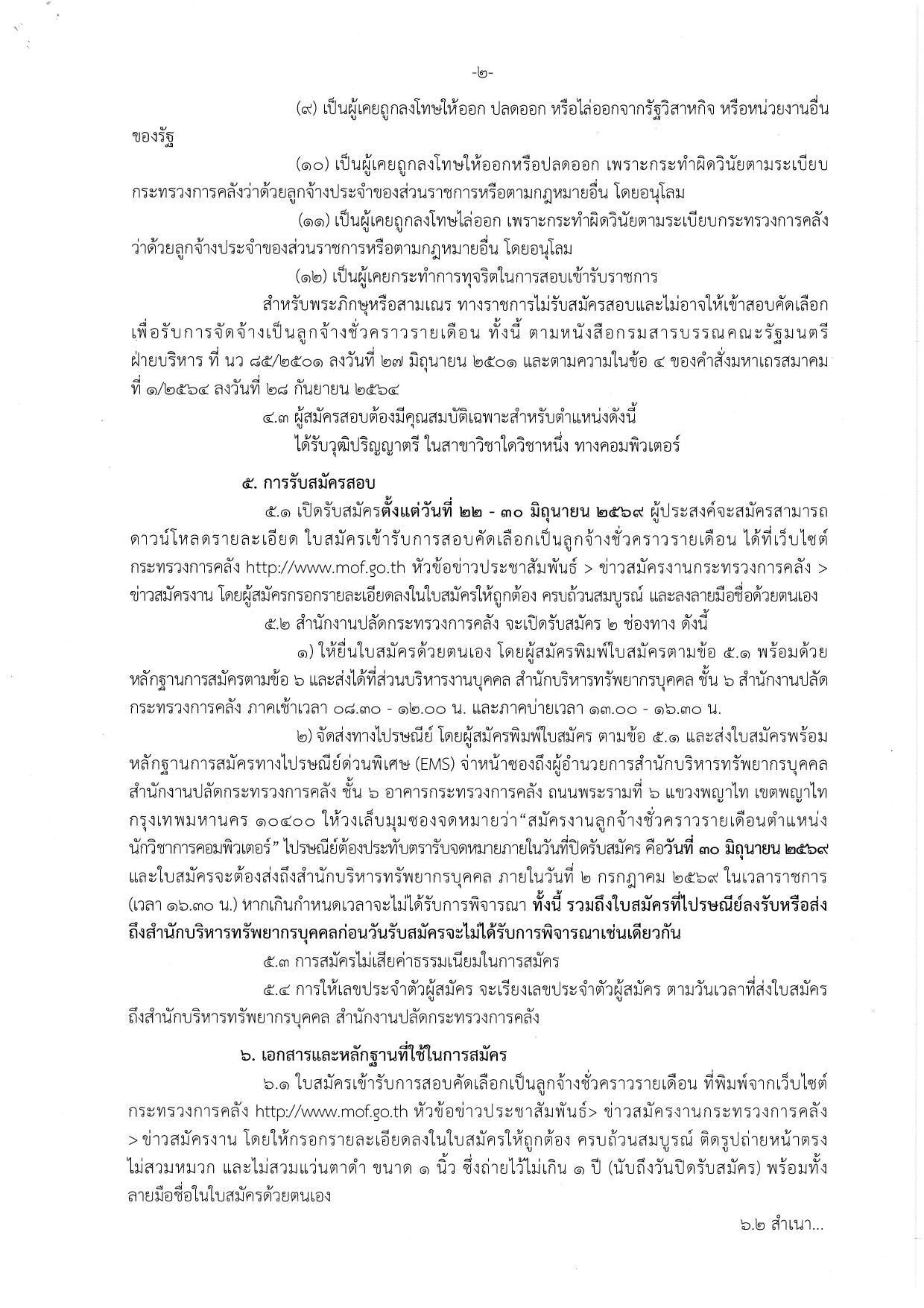 หน้า 2