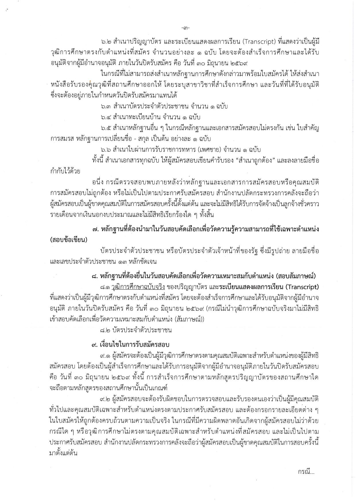 หน้า 3