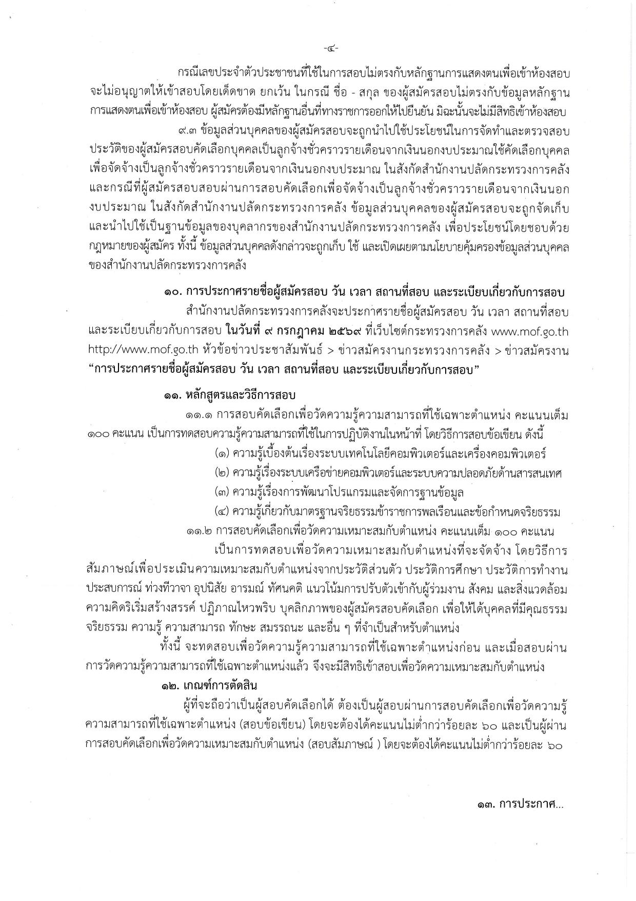 หน้า 4