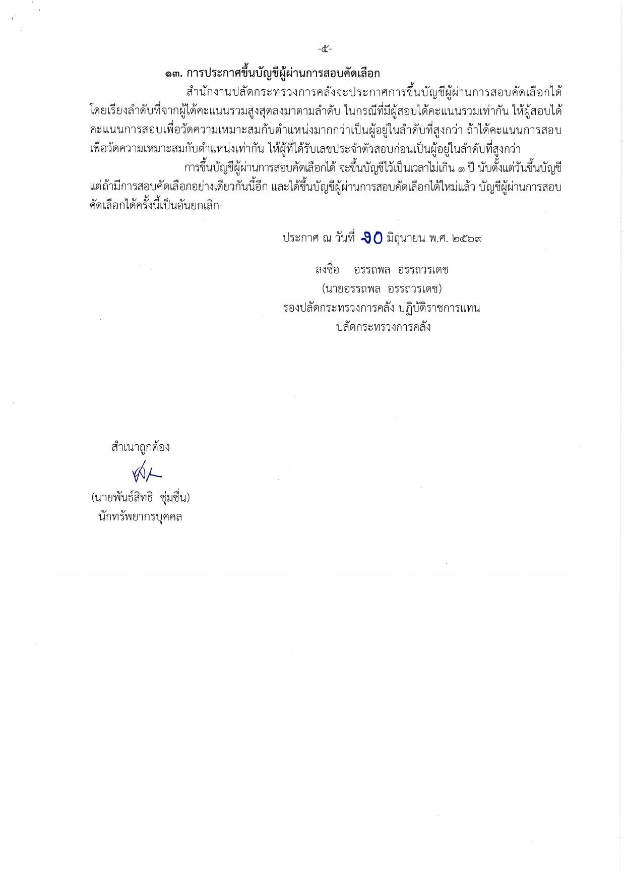 หน้า 5