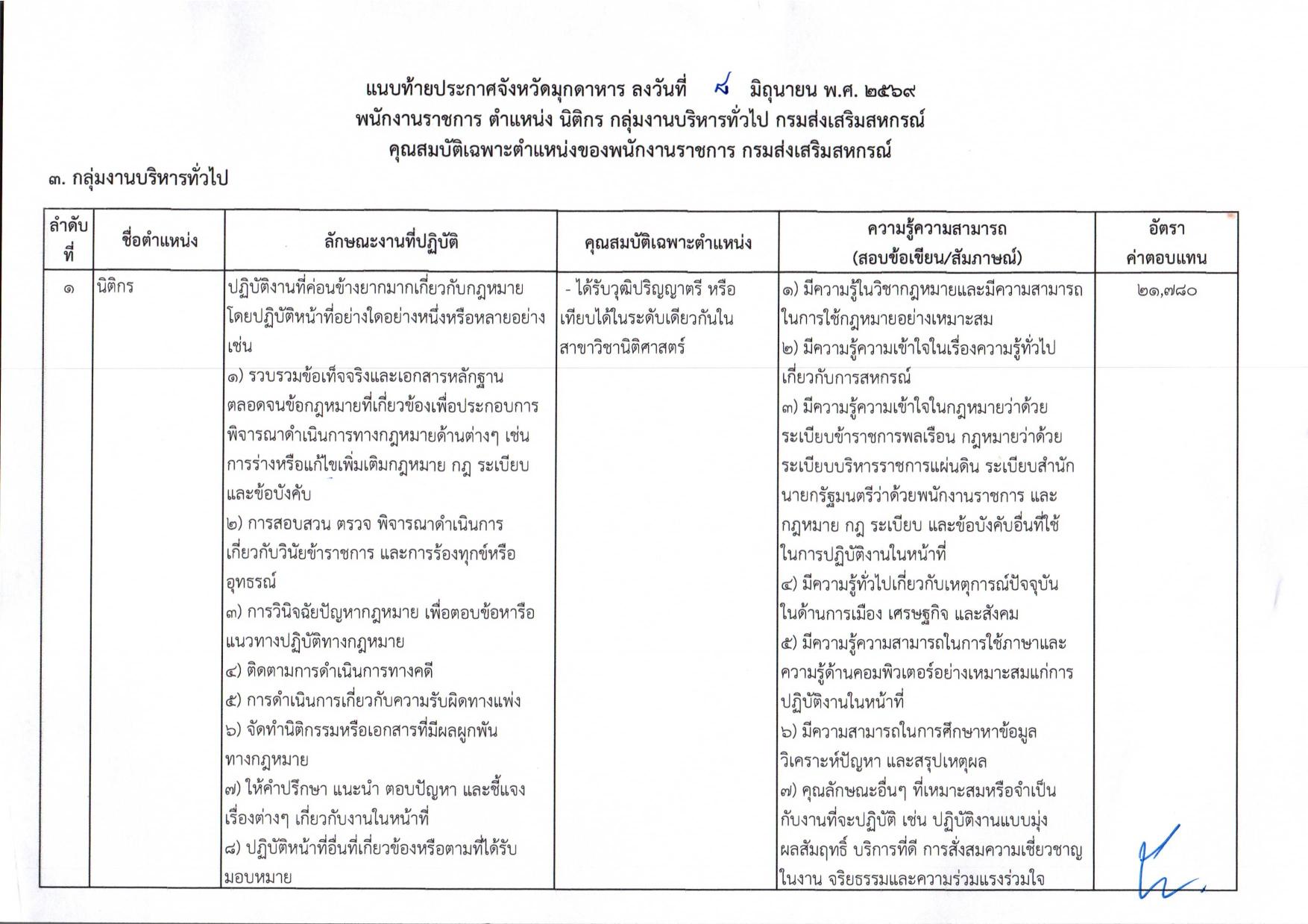 หน้า 5