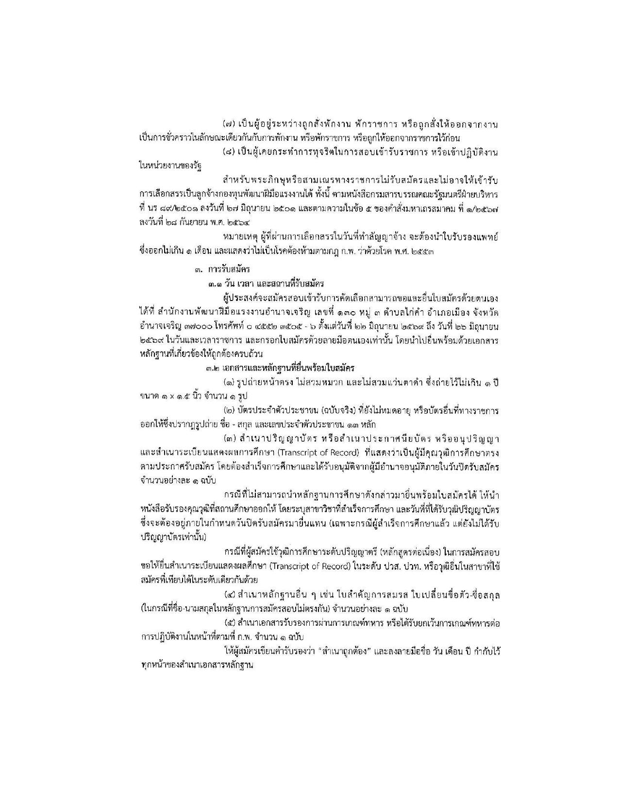 หน้า 2