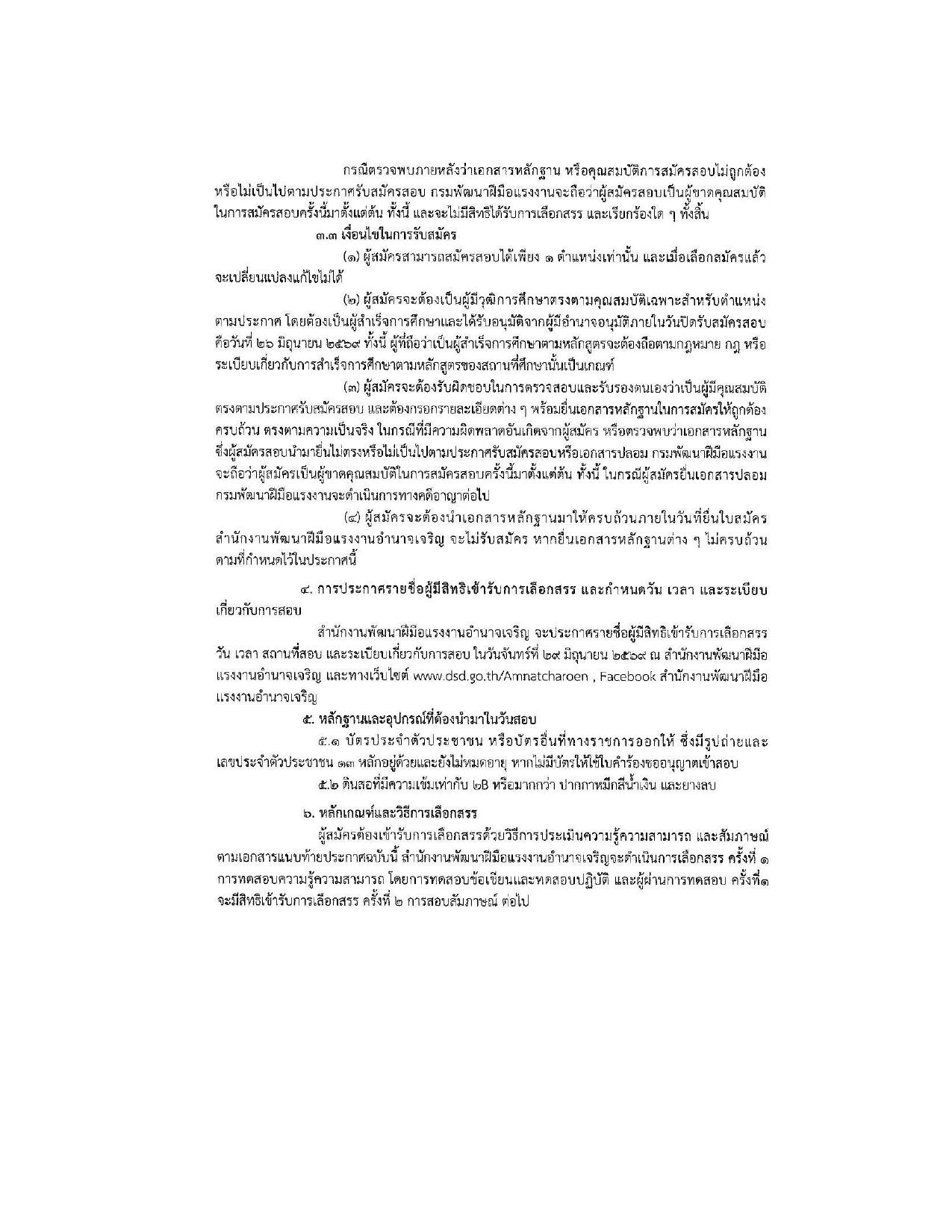 หน้า 3