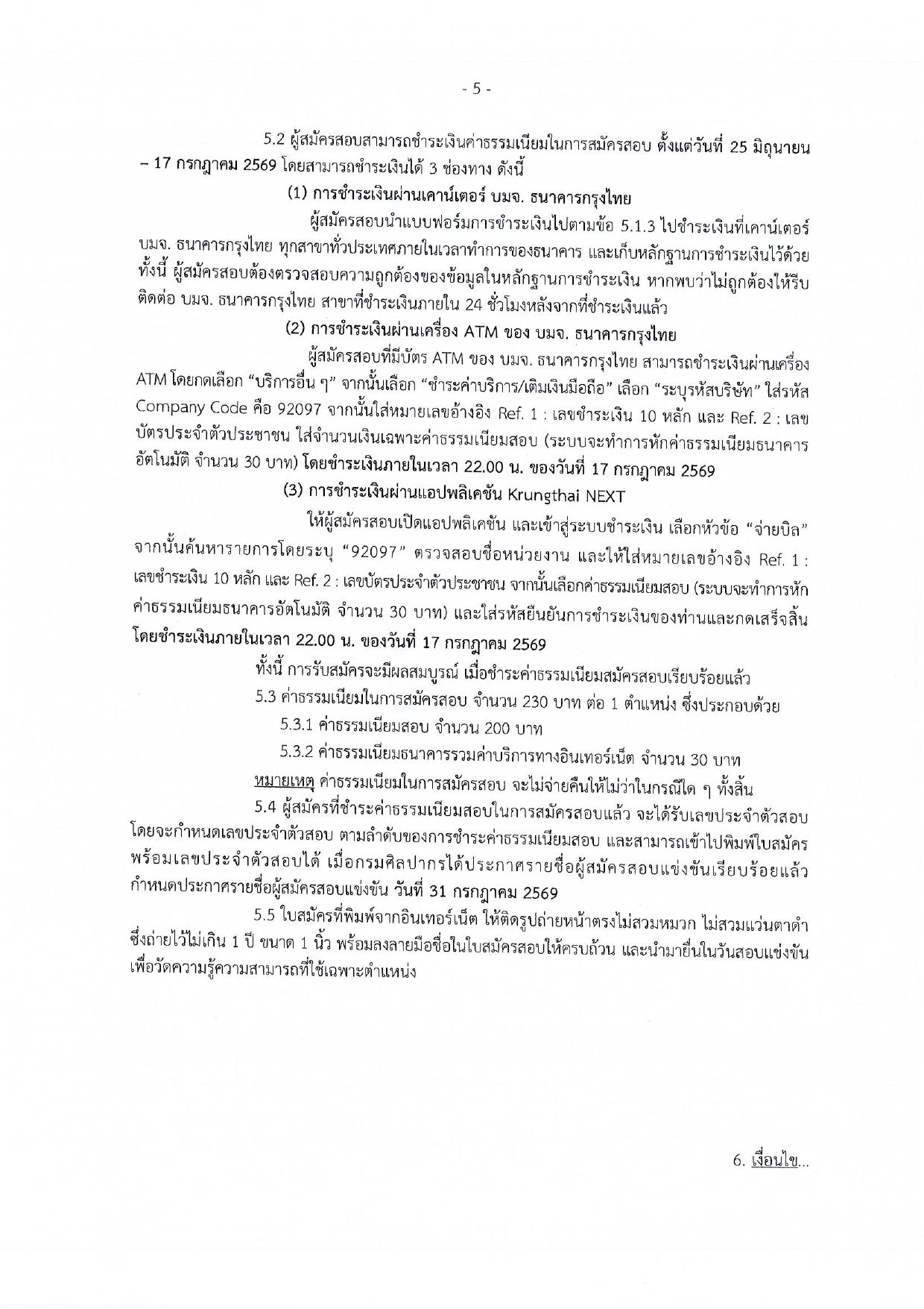 หน้า 5