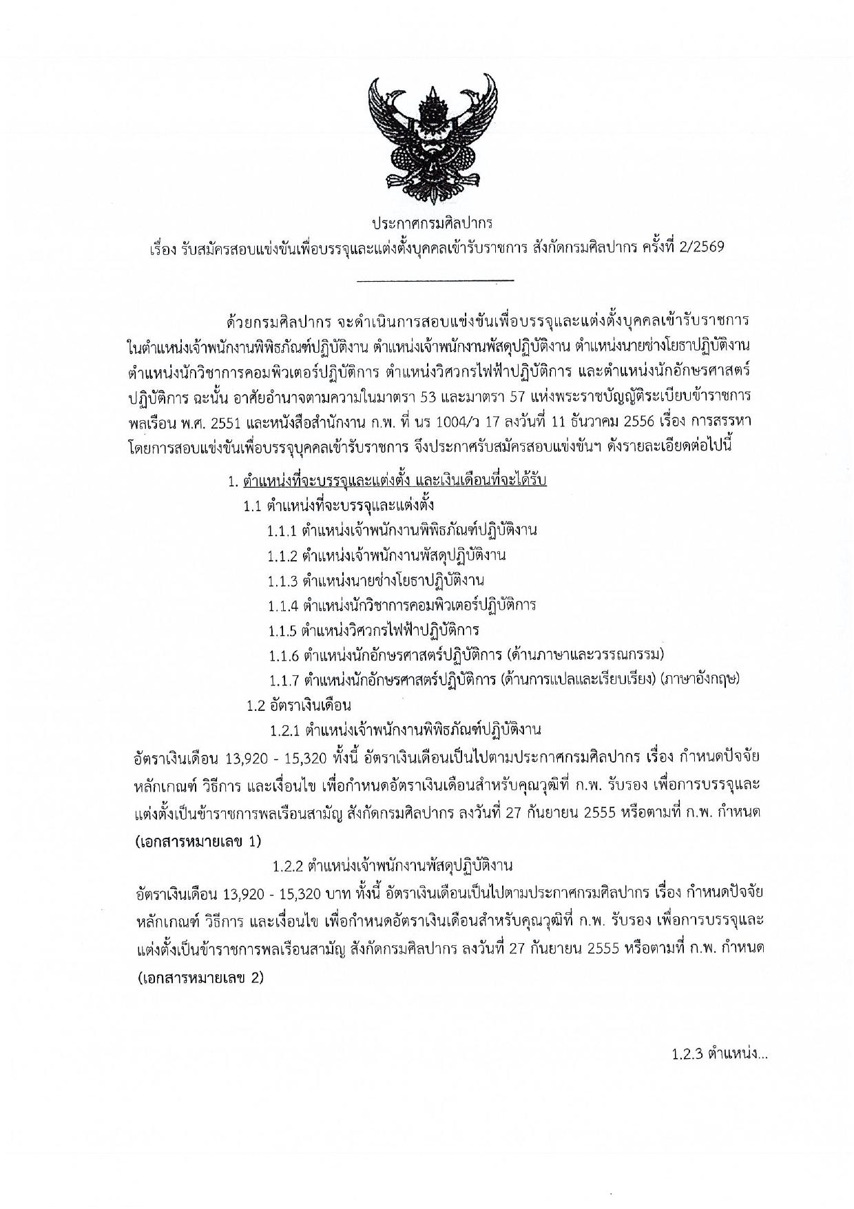 หน้า 1