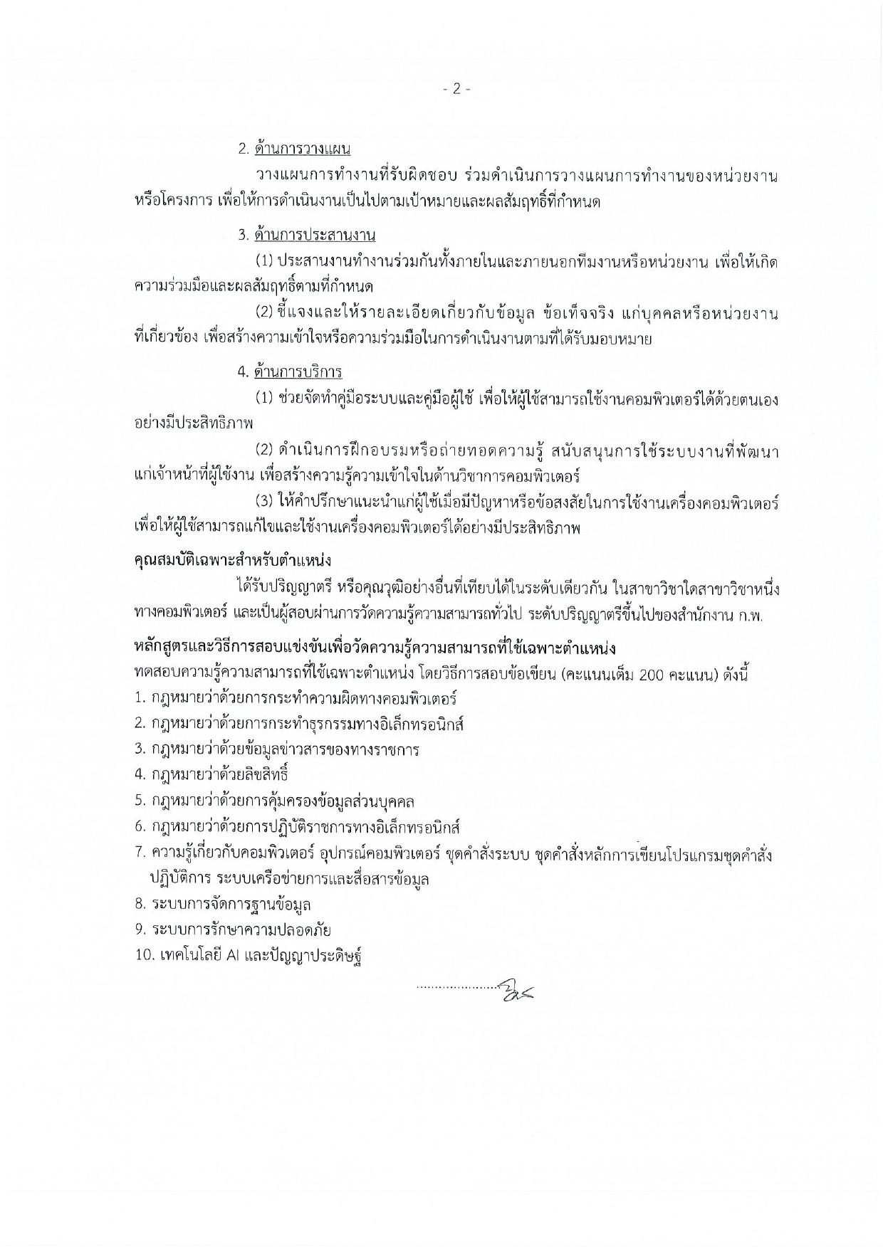 หน้า 21