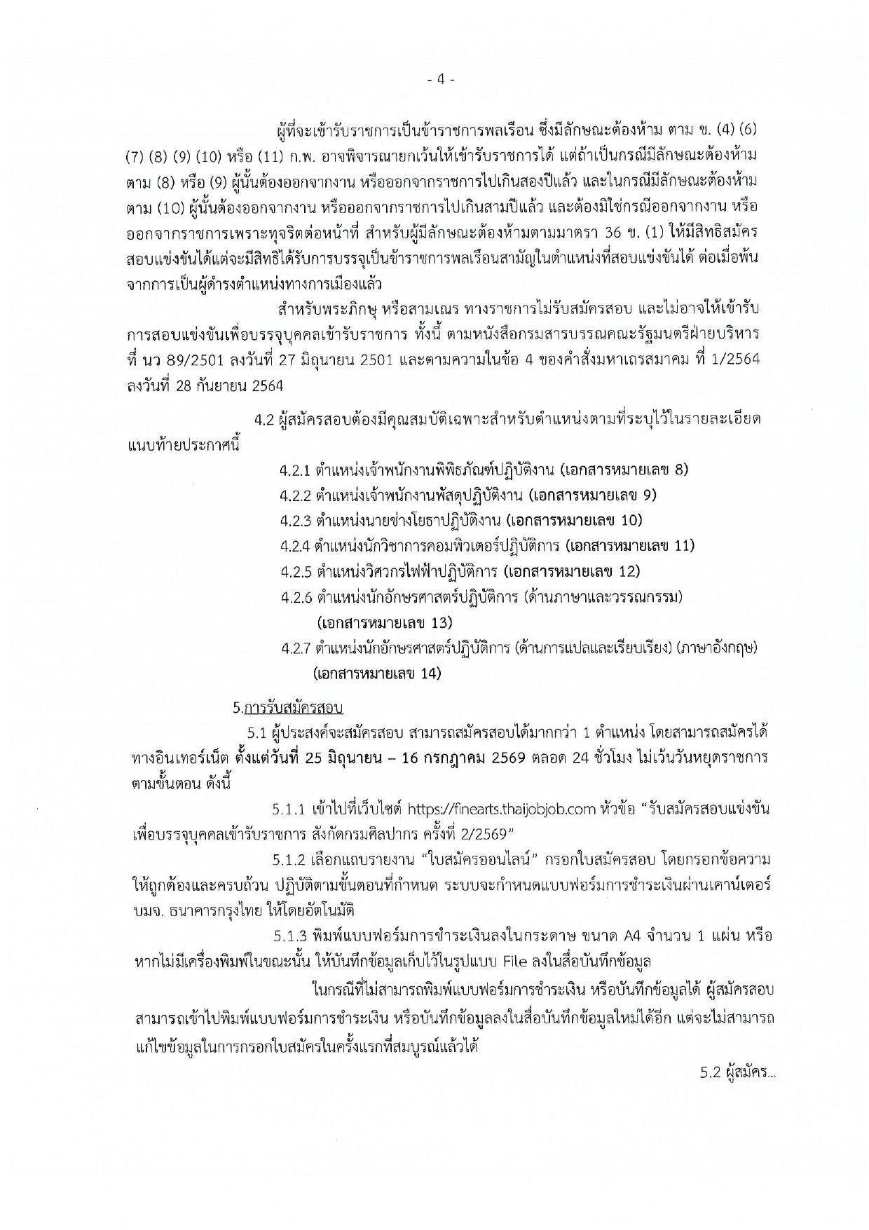 หน้า 4