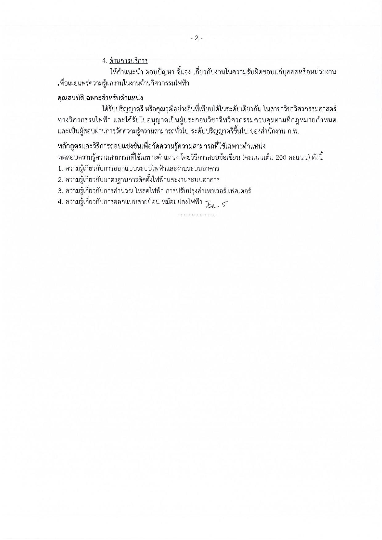 หน้า 23