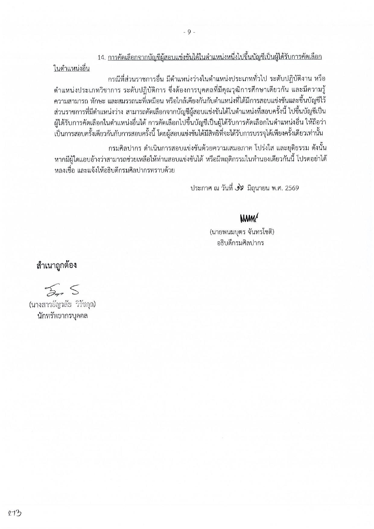 หน้า 9