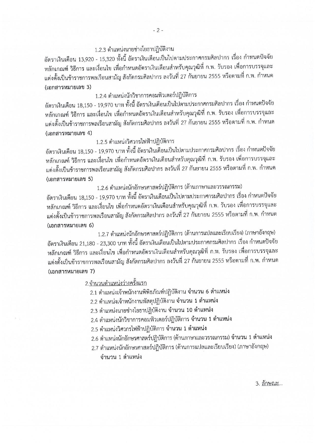 หน้า 2
