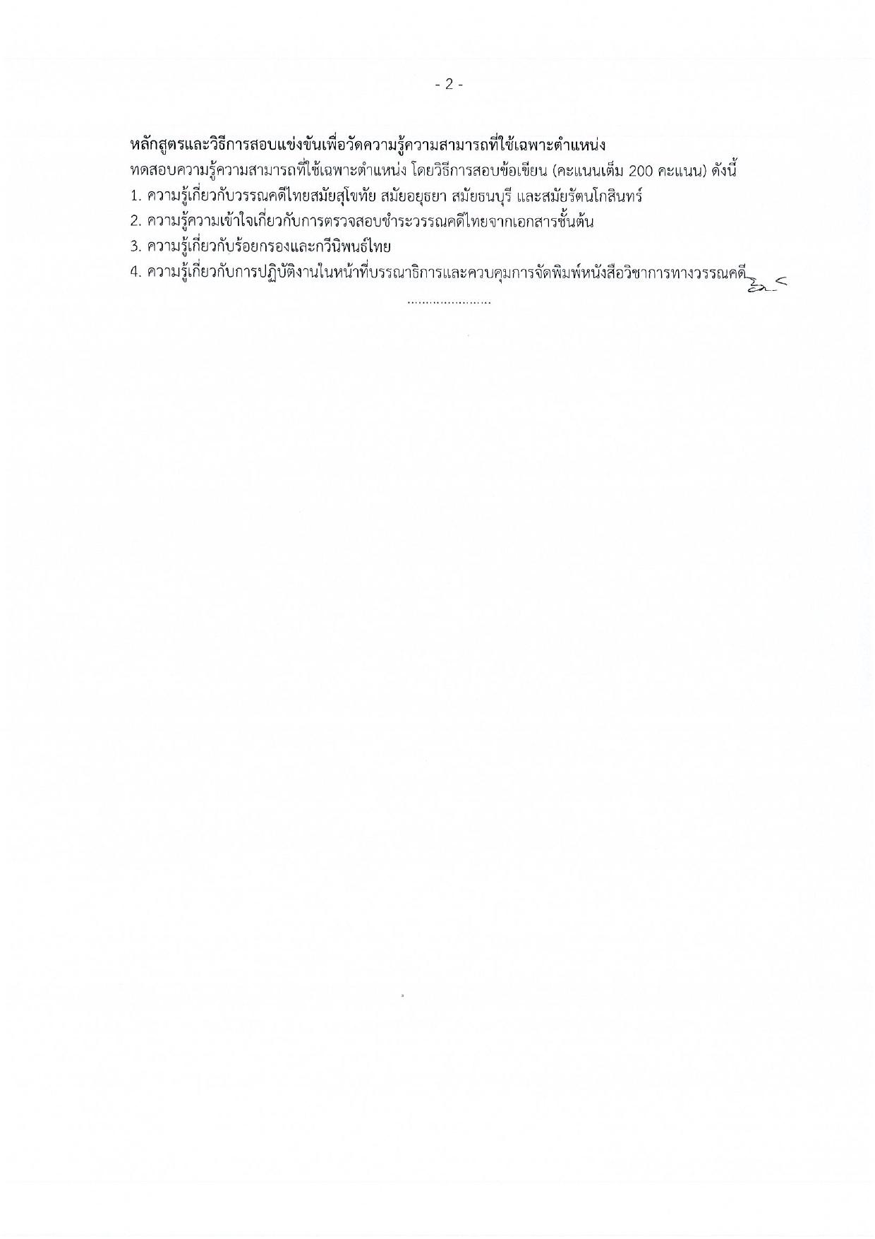 หน้า 25
