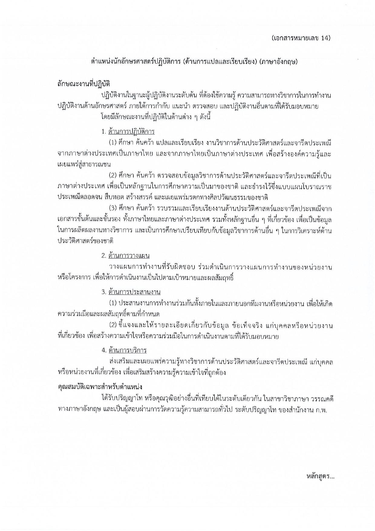 หน้า 26