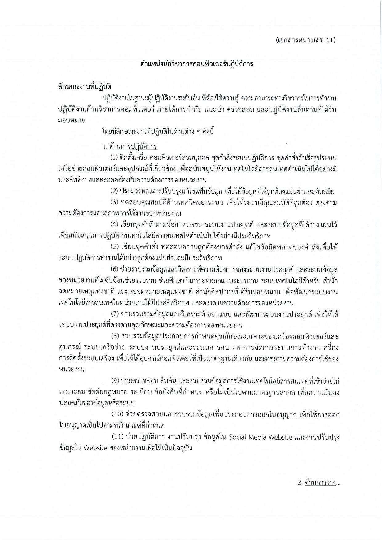 หน้า 20