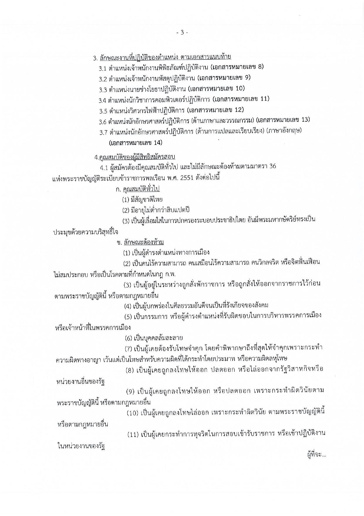 หน้า 3