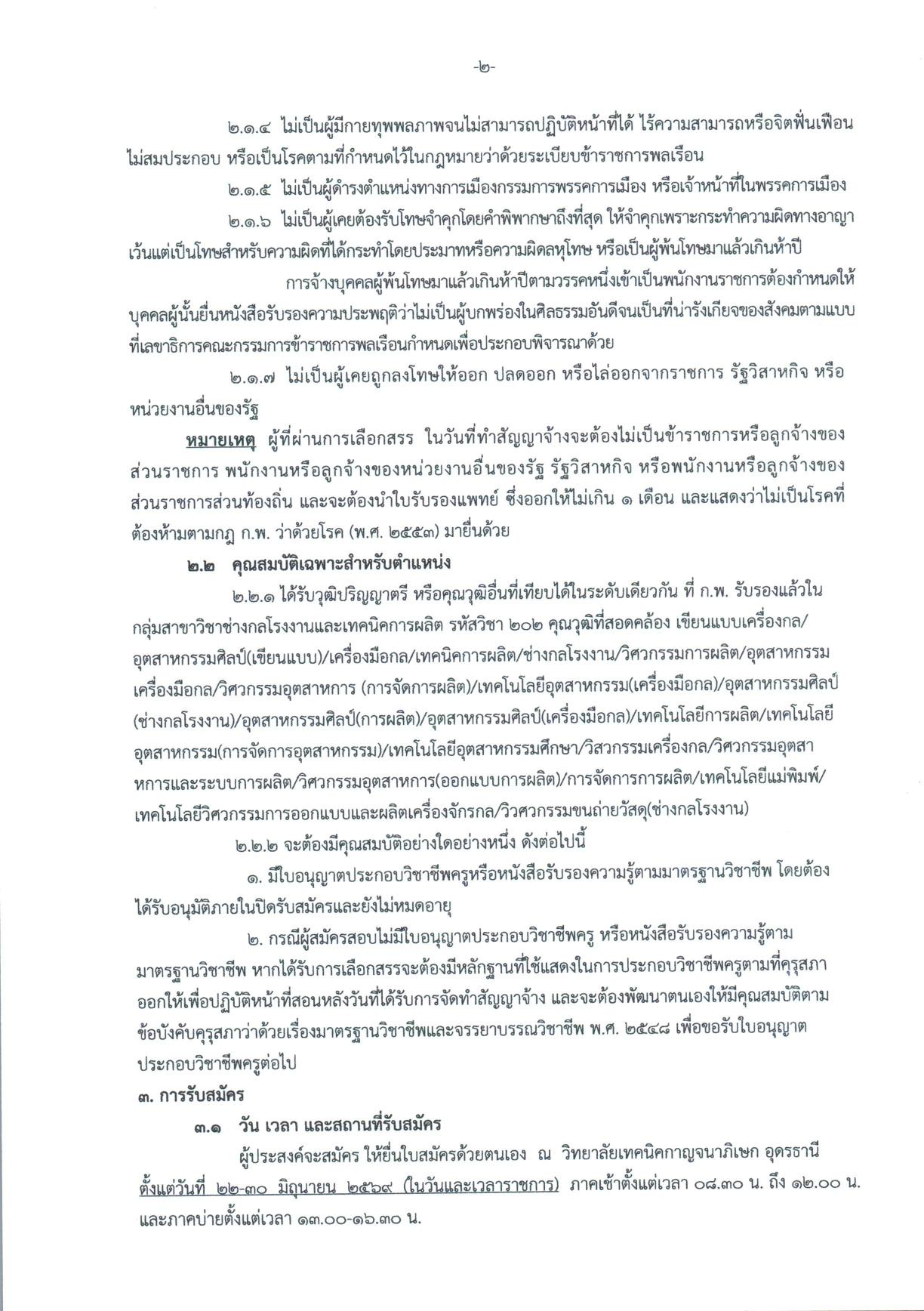 หน้า 2
