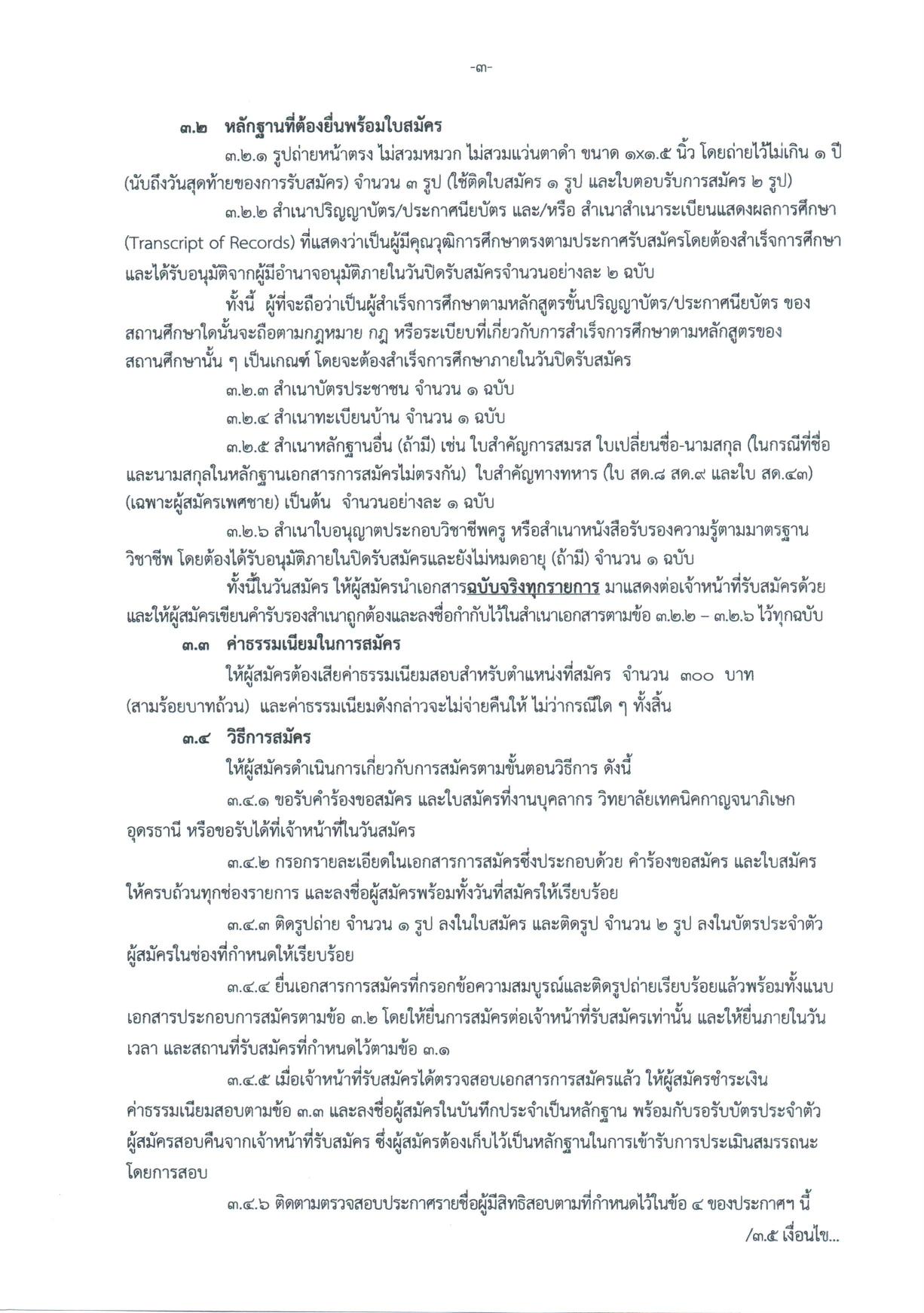 หน้า 3