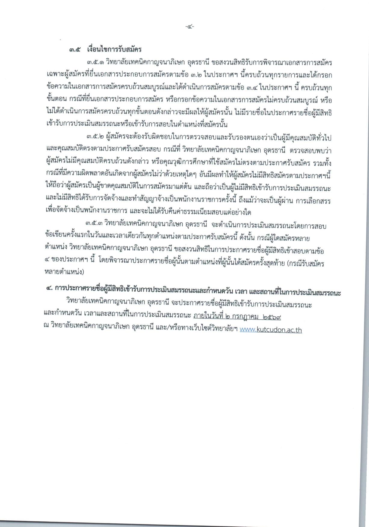 หน้า 4