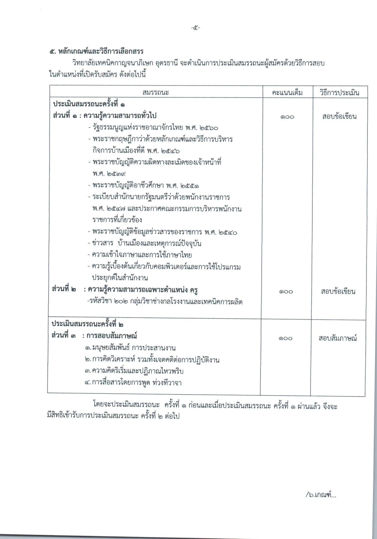 หน้า 5