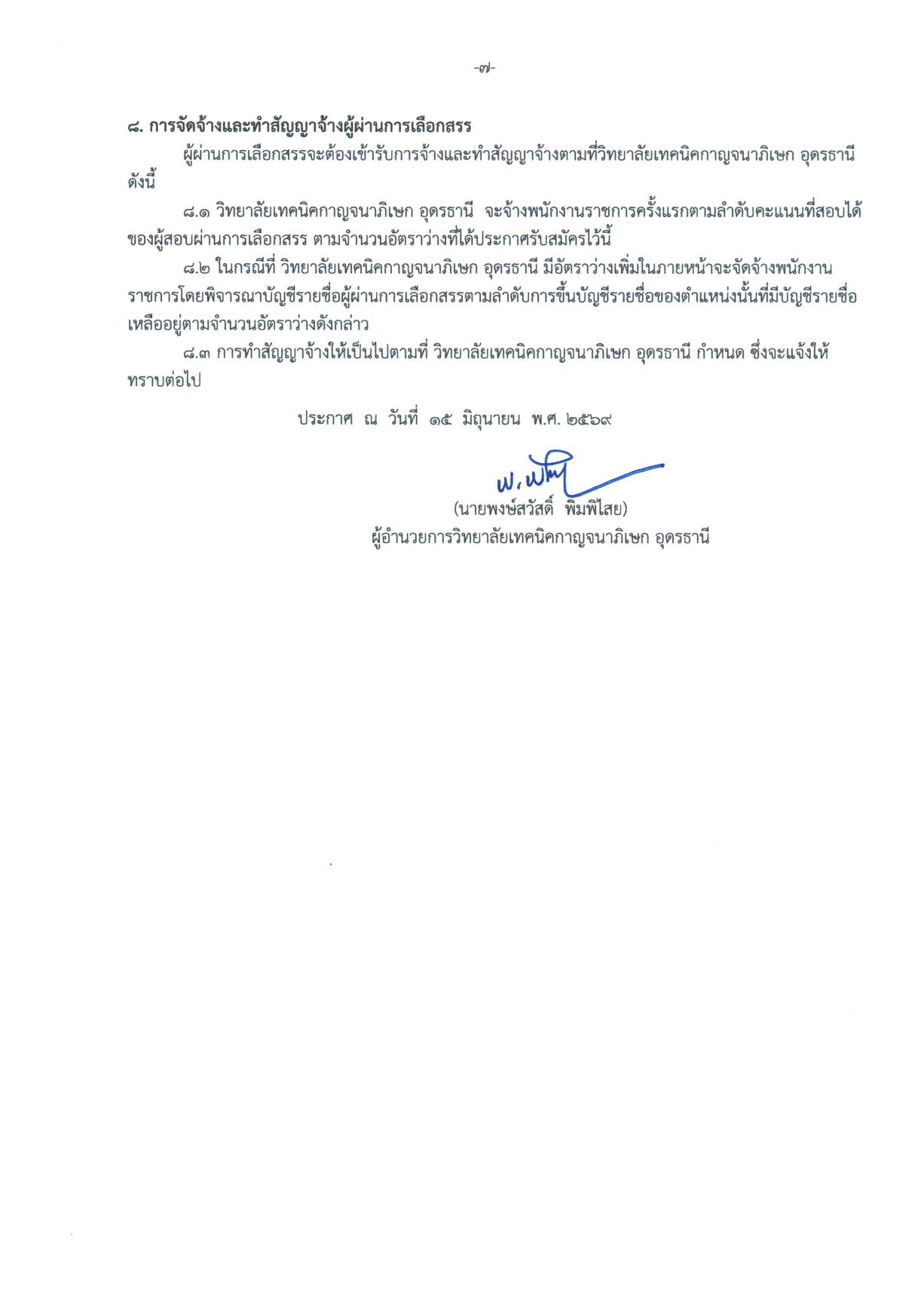 หน้า 7