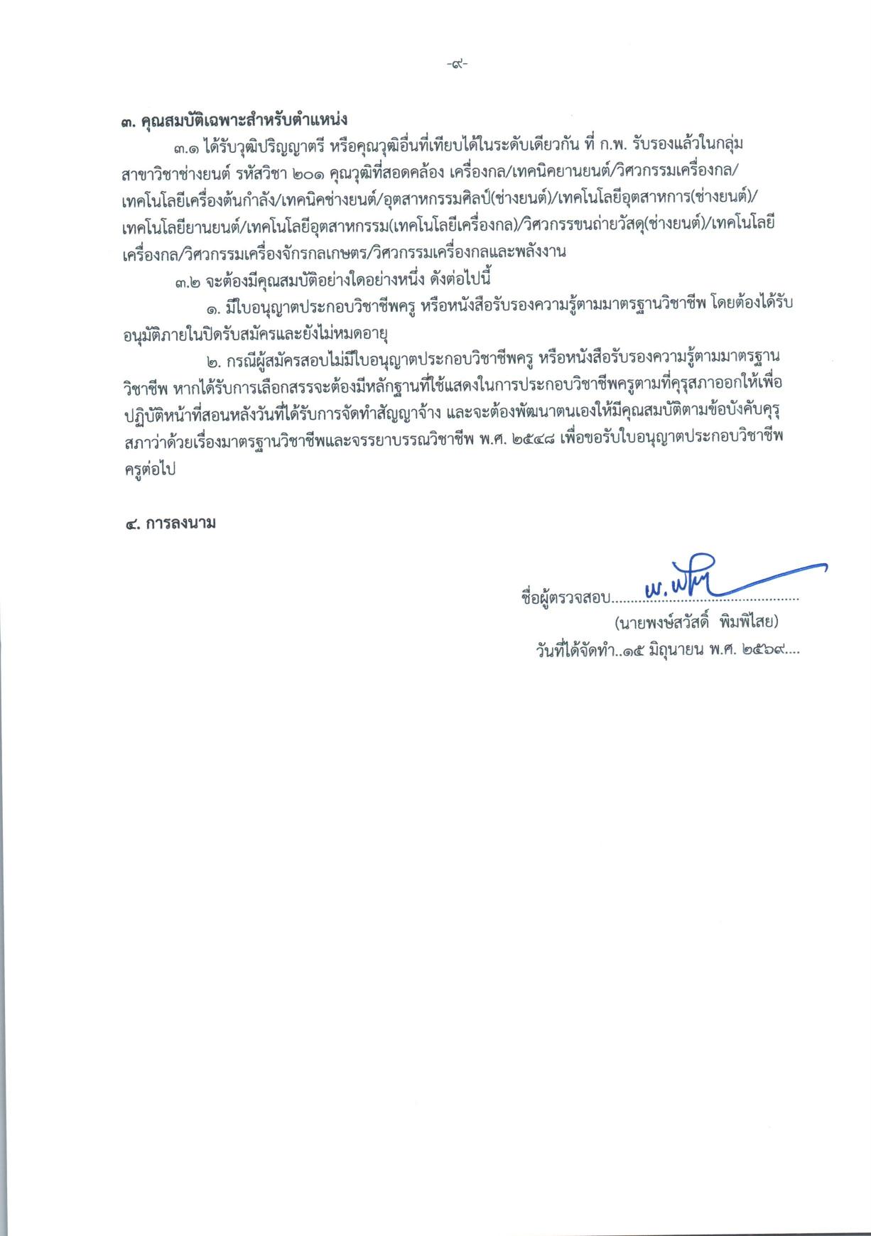 หน้า 9