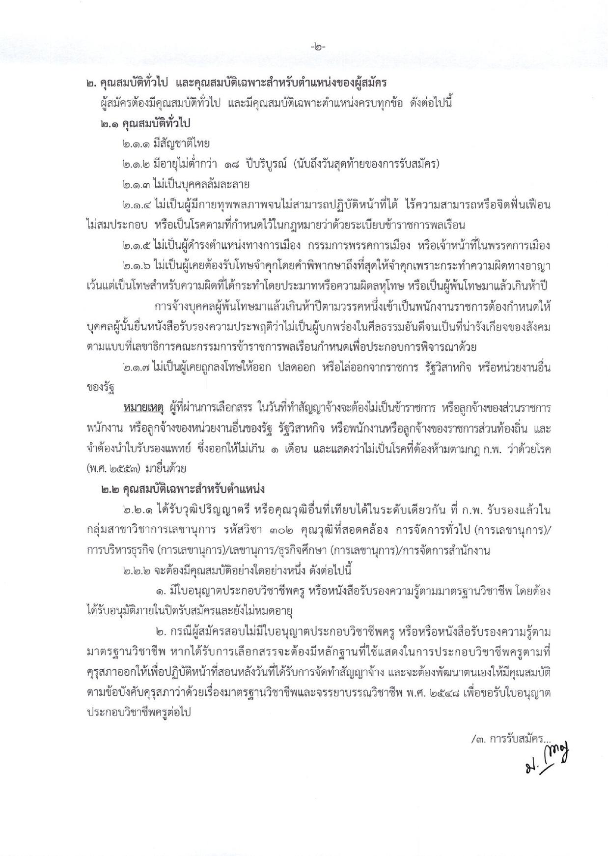 หน้า 2
