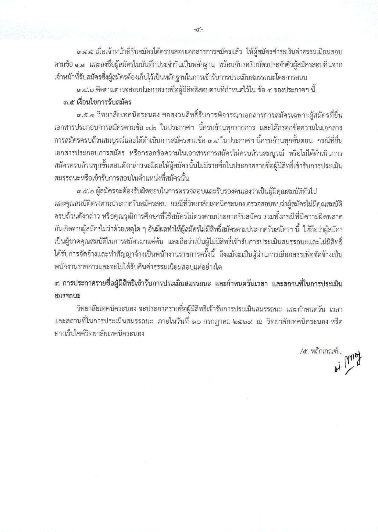 หน้า 4