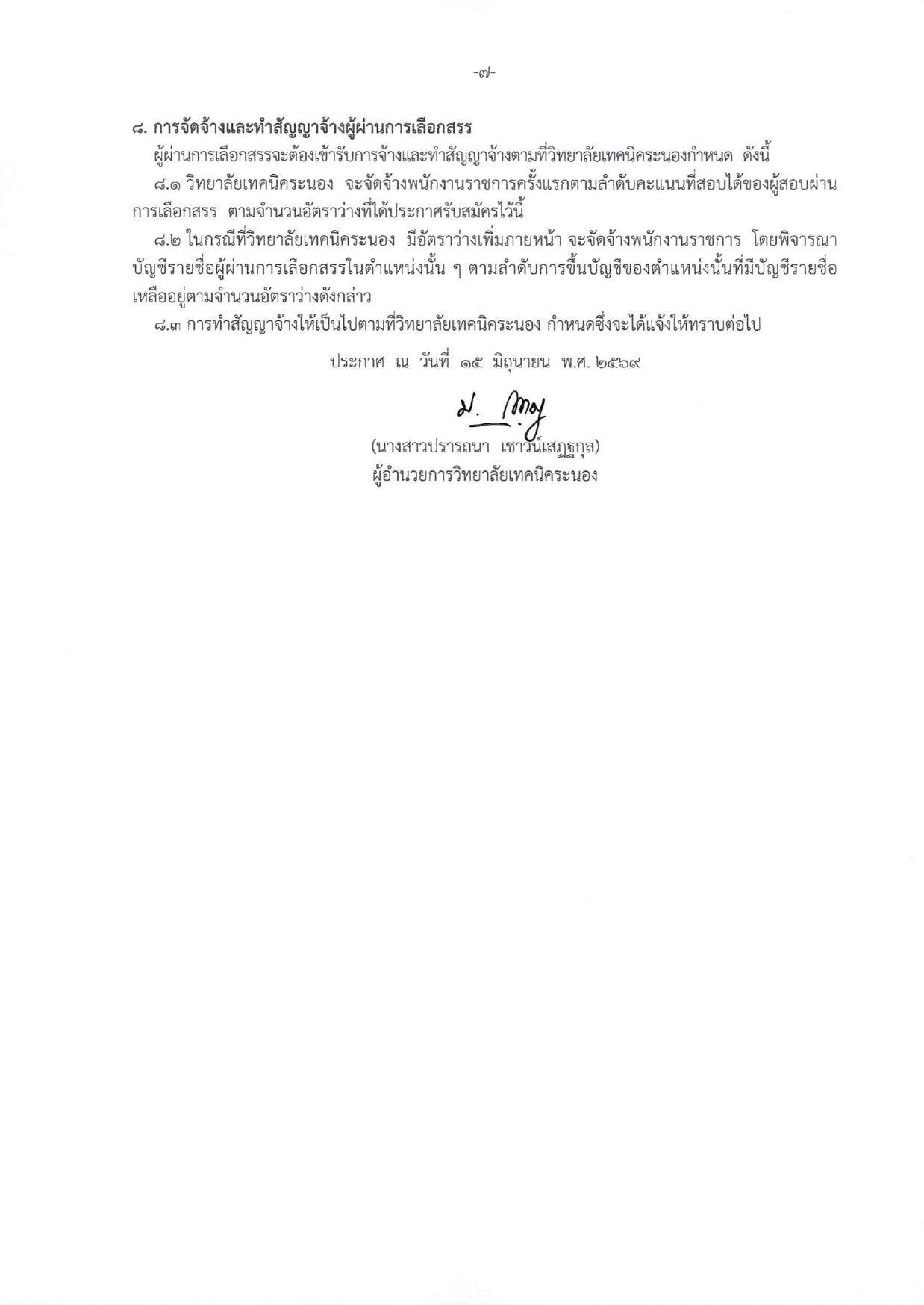 หน้า 7