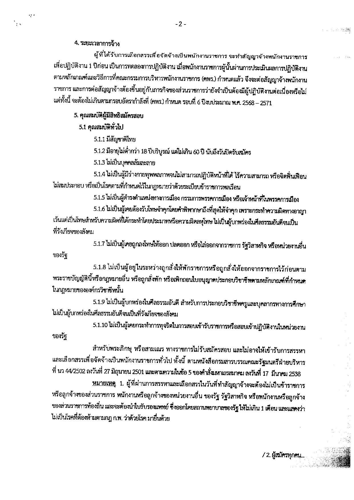หน้า 2
