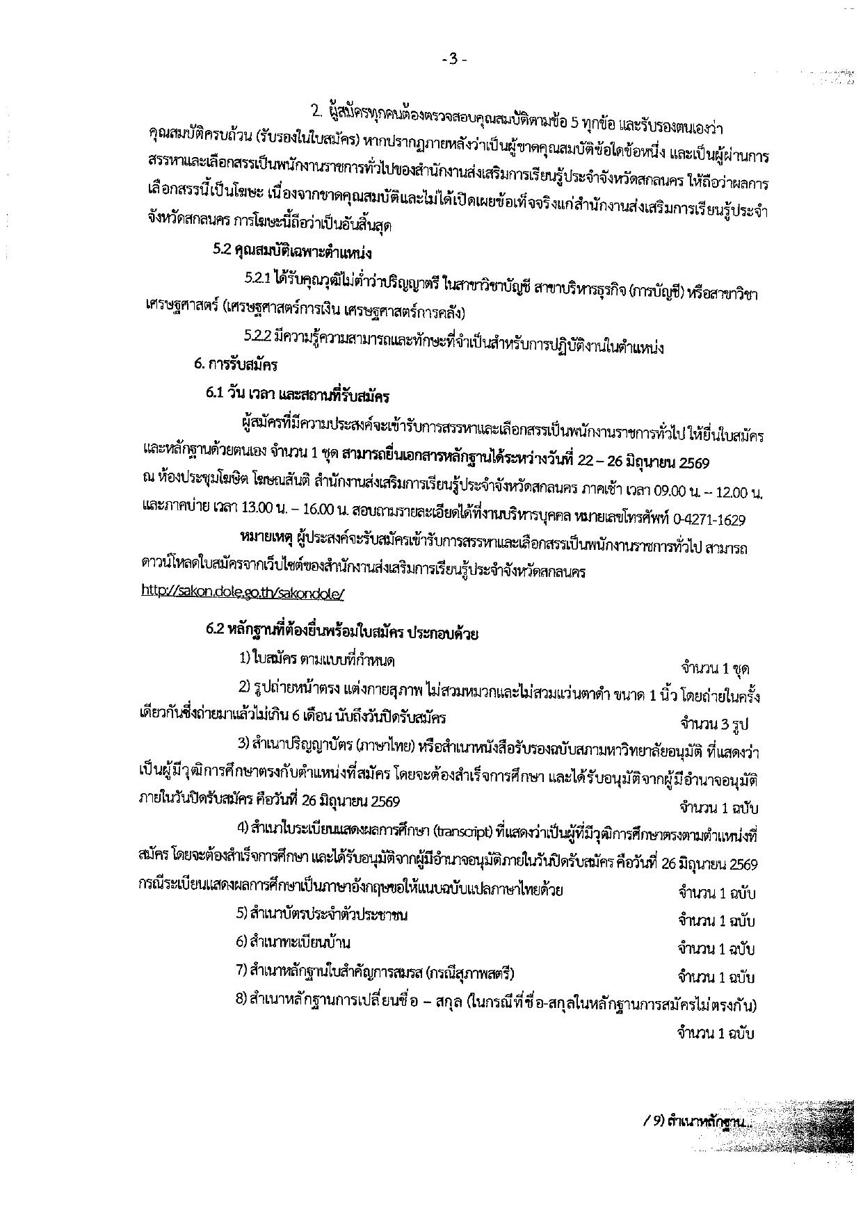 หน้า 3