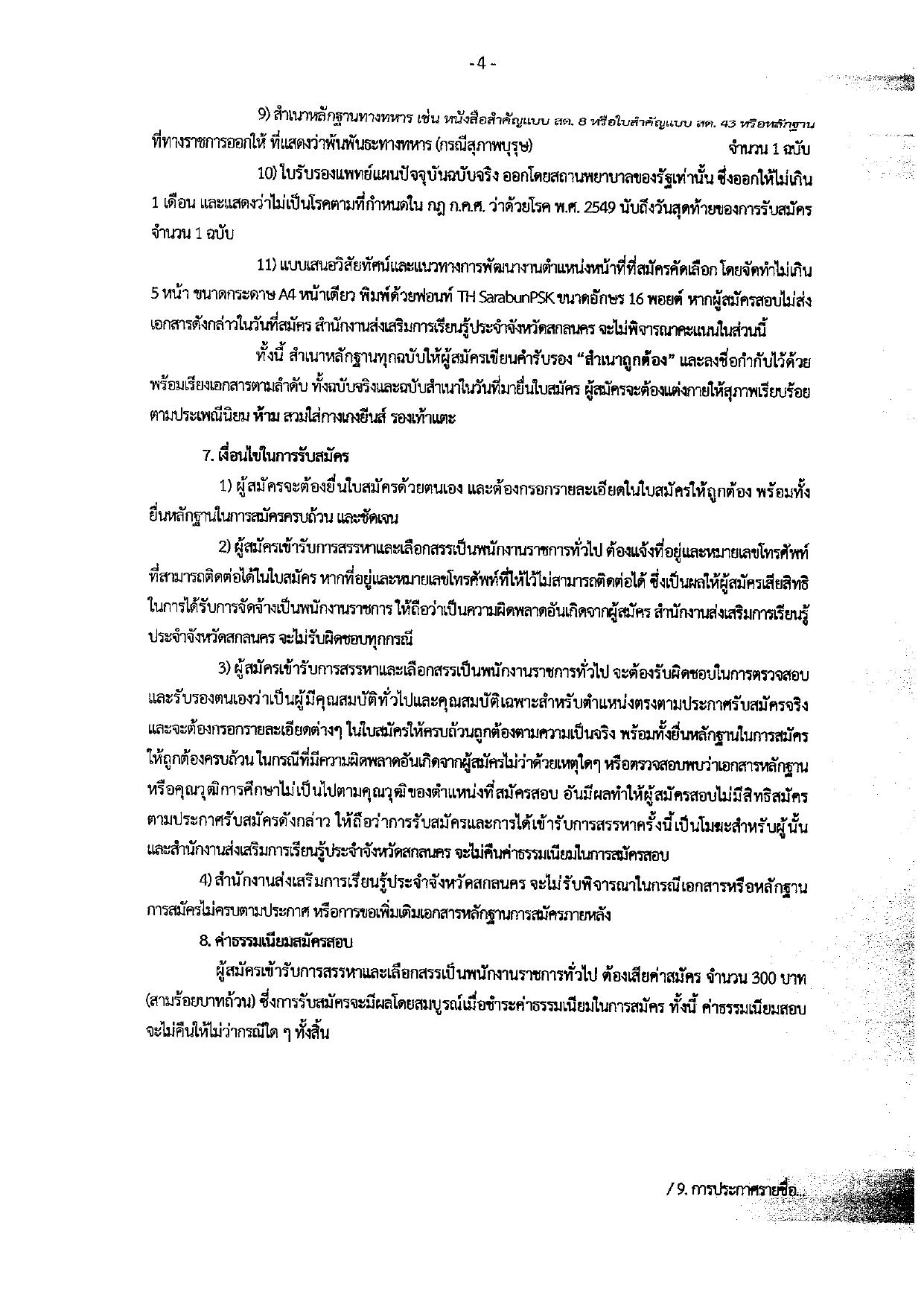หน้า 4