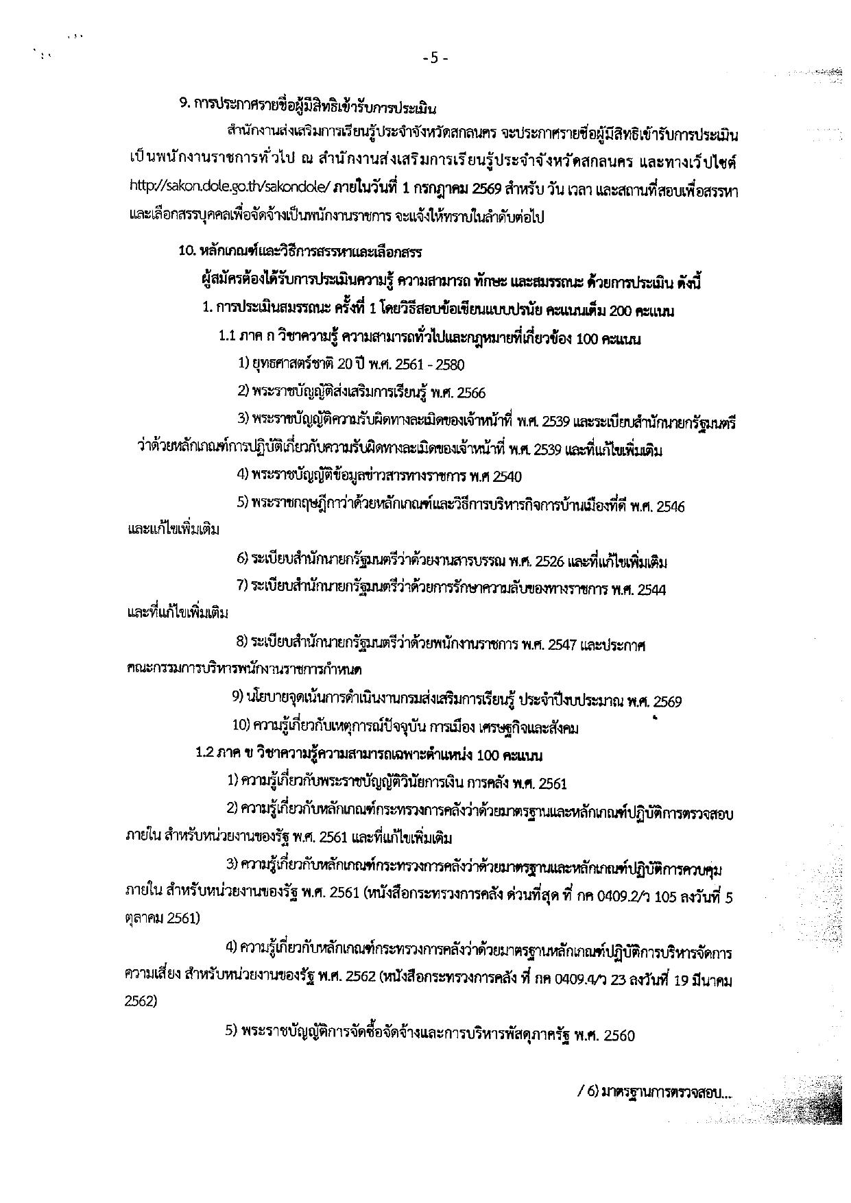 หน้า 5