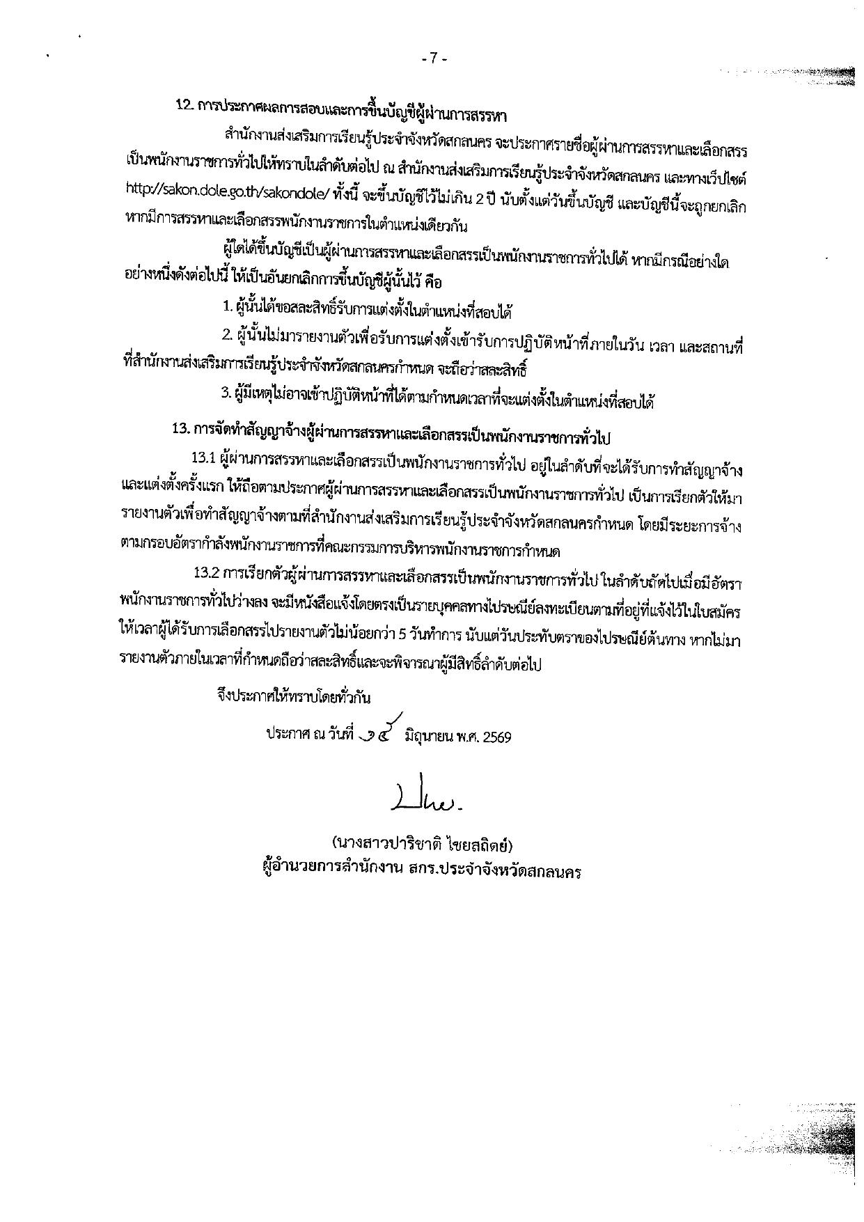 หน้า 7